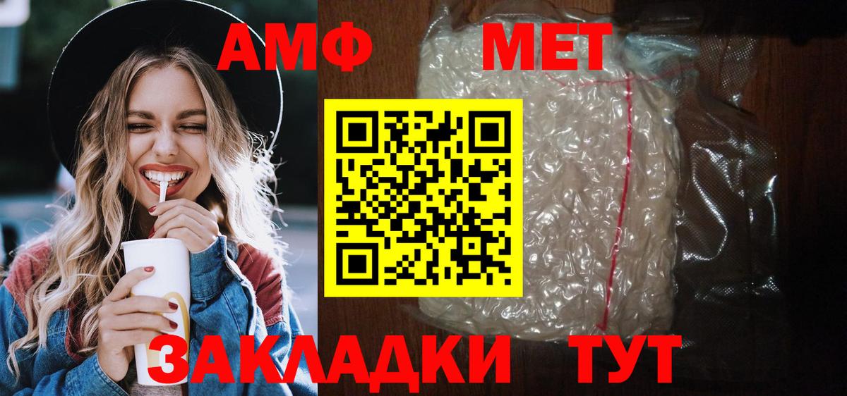 АМФЕТАМИН Розовый Вязьма
