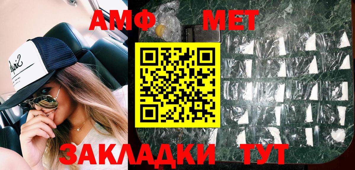 Amphetamine Розовый  АМФ  Вязьма  Вход с VPN 