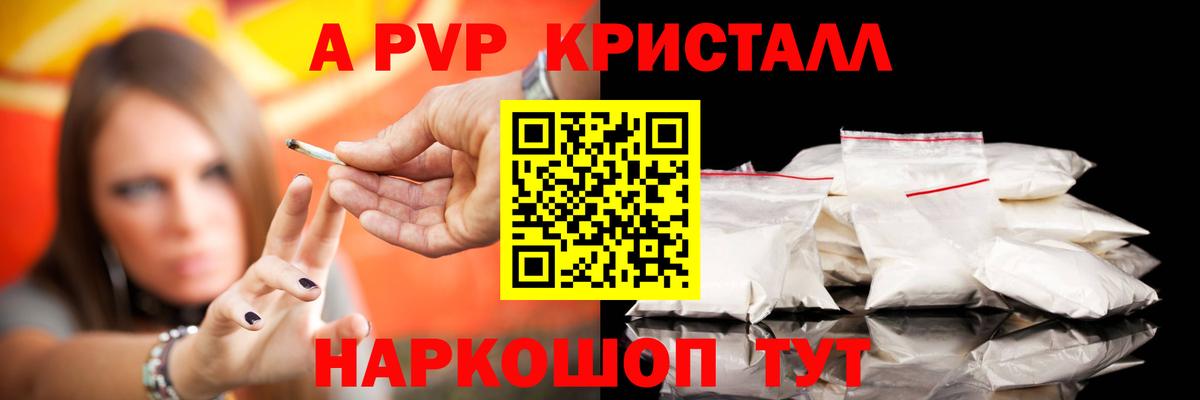 APVP Соль Вязьма