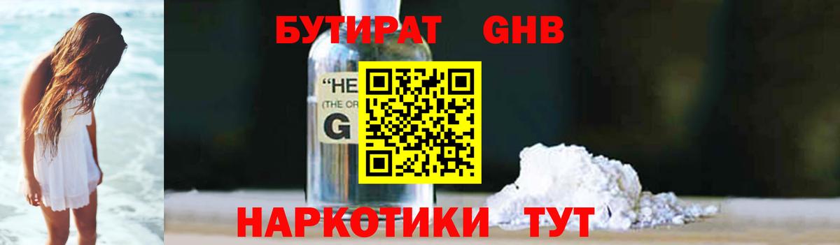 БУТИРАТ оксана Вязьма