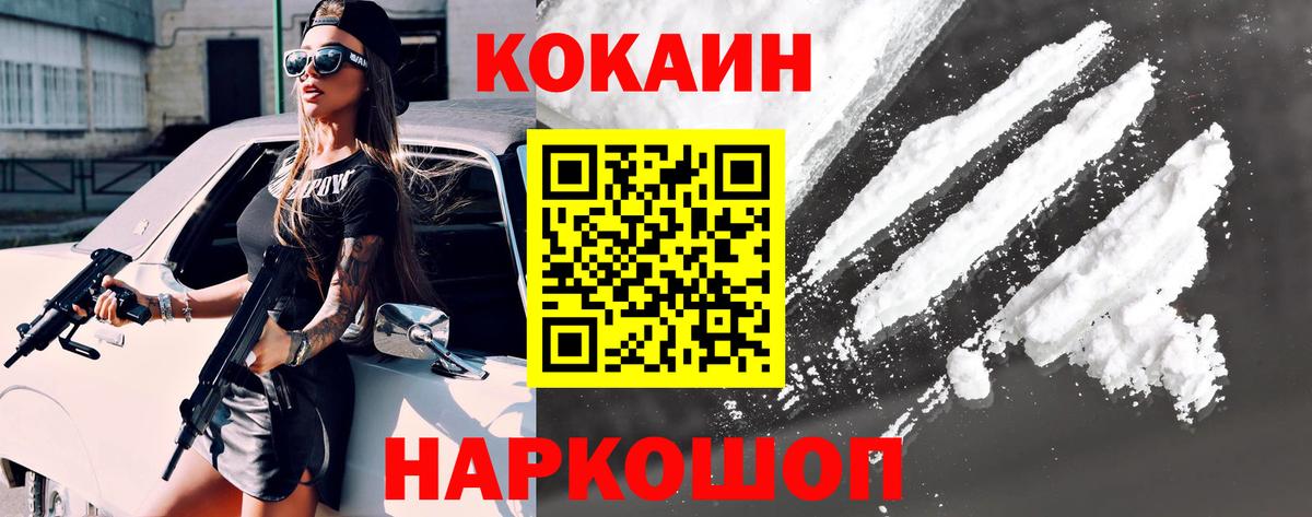 COCAIN Боливия  Вход с VPN  Вязьма  как найти закладки  Кокаин VHQ 