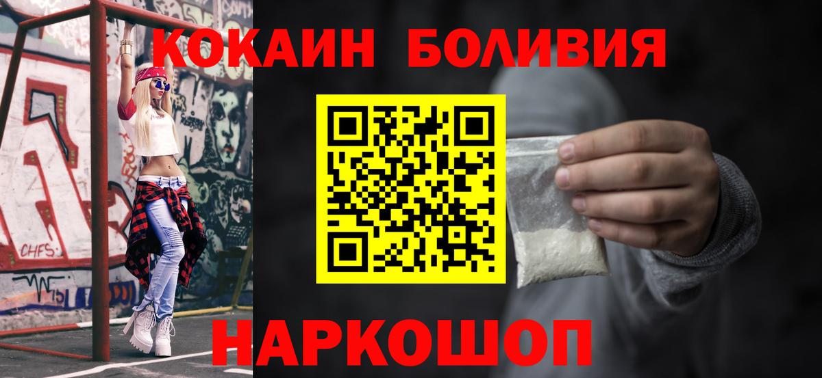 COCAIN Колумбийский Вязьма