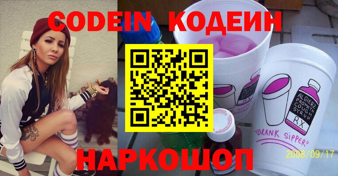 Вязьма  Кодеиновый сироп Lean напиток Lean (лин)  цены   Кодеиновый сироп Lean напиток Lean (лин)  Вход с VPN 