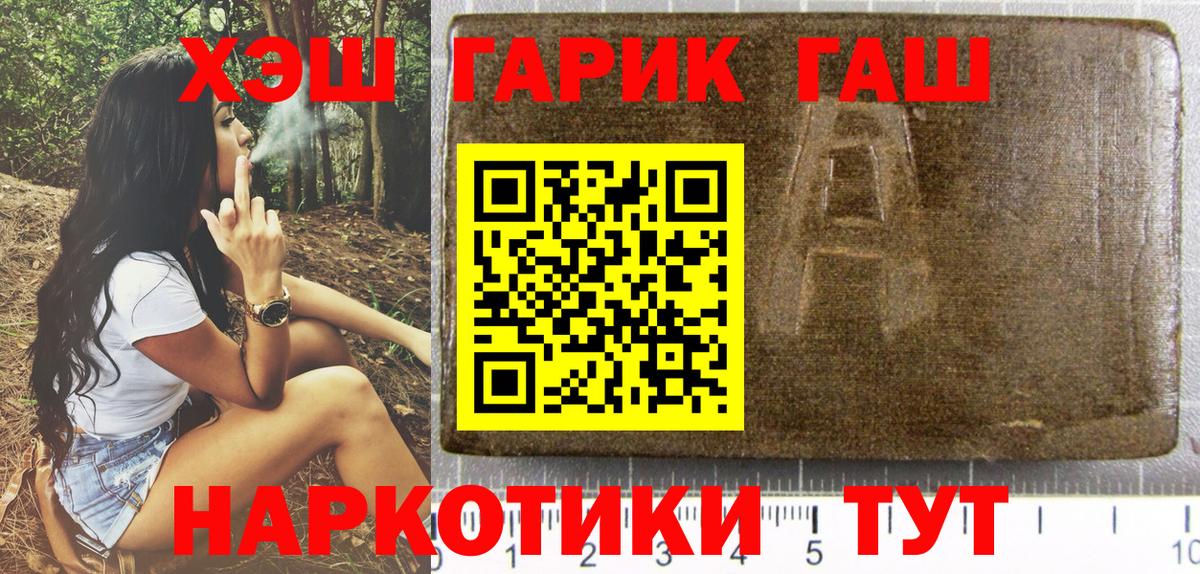 Гашиш убойный Вязьма