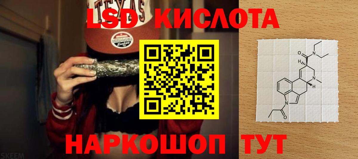 LSD-25 экстази кислота  Вход с VPN  LSD-25 экстази кислота  Вязьма 