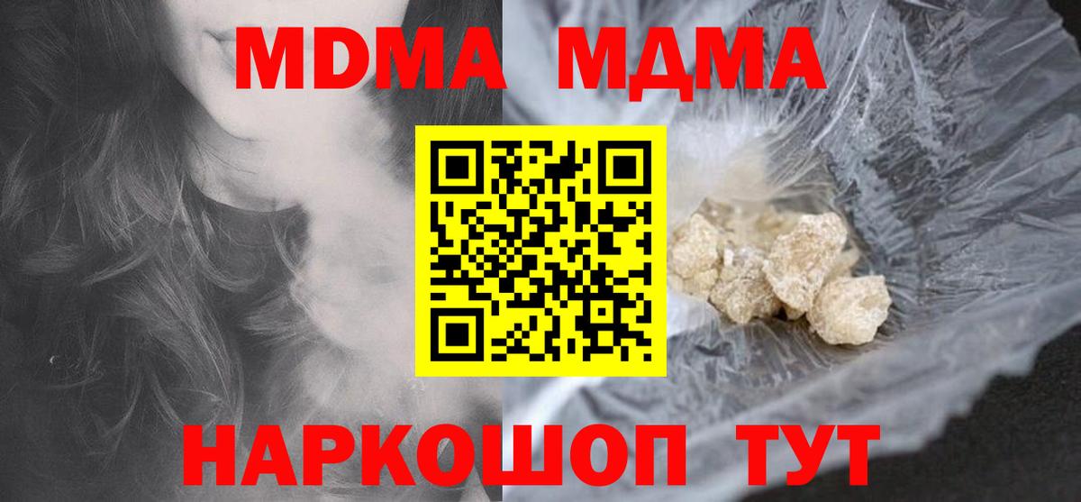 MDMA молли  MDMA VHQ  MDMA  Вязьма  Вход с VPN 
