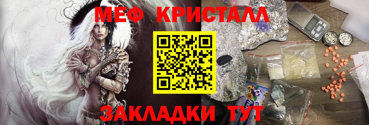 МЕФ кристаллы  МЕФ  Вход с VPN  где найти наркотики  МЯУ-МЯУ 4 MMC  Вязьма 