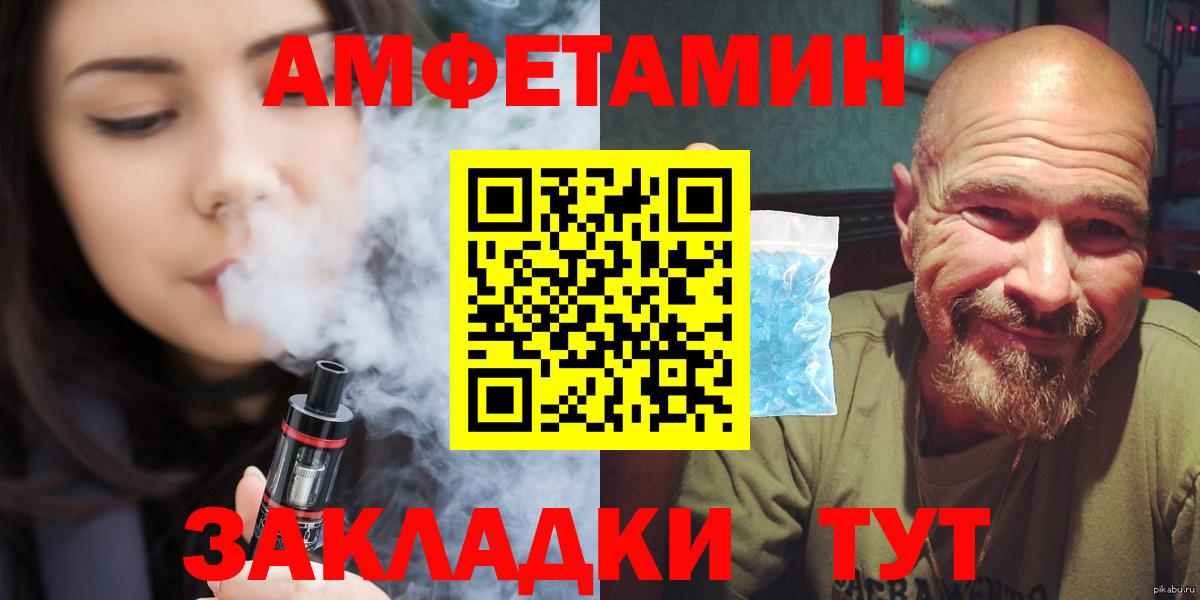 МЕТАМФЕТАМИН Декстрометамфетамин 99.9%  Вход с VPN  МЕТАМФЕТАМИН Декстрометамфетамин 99.9%  Вязьма 