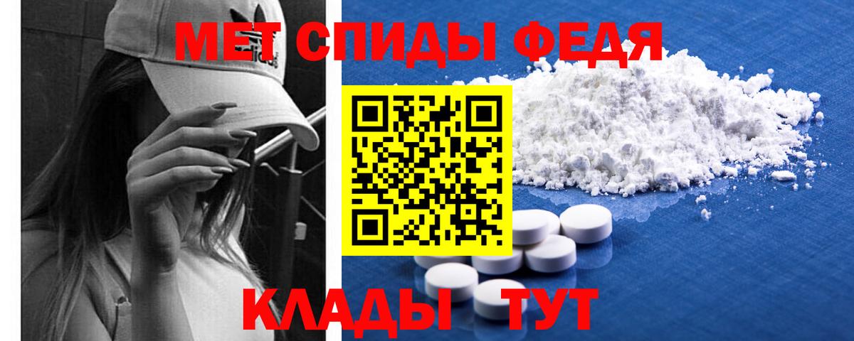 МЕТАМФЕТАМИН Methamphetamine Вязьма