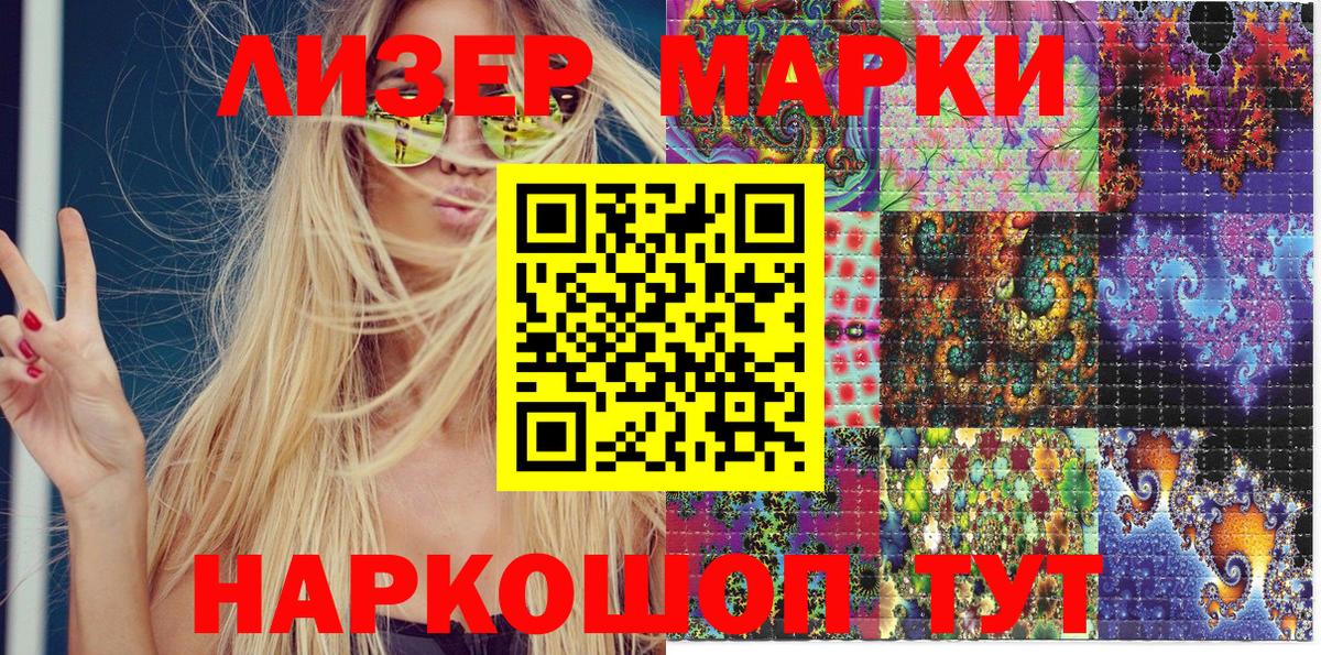 Вязьма  Наркотические марки 1500мкг  Марки NBOMe  Наркотические марки 1500мкг  Вход с VPN 
