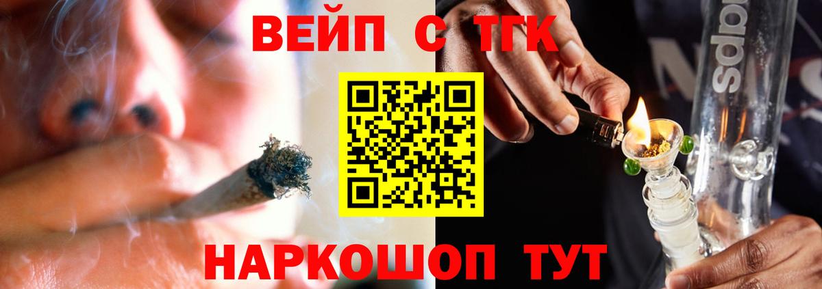 Дистиллят ТГК концентрат  Вход с VPN  что такое наркотик  Вязьма 